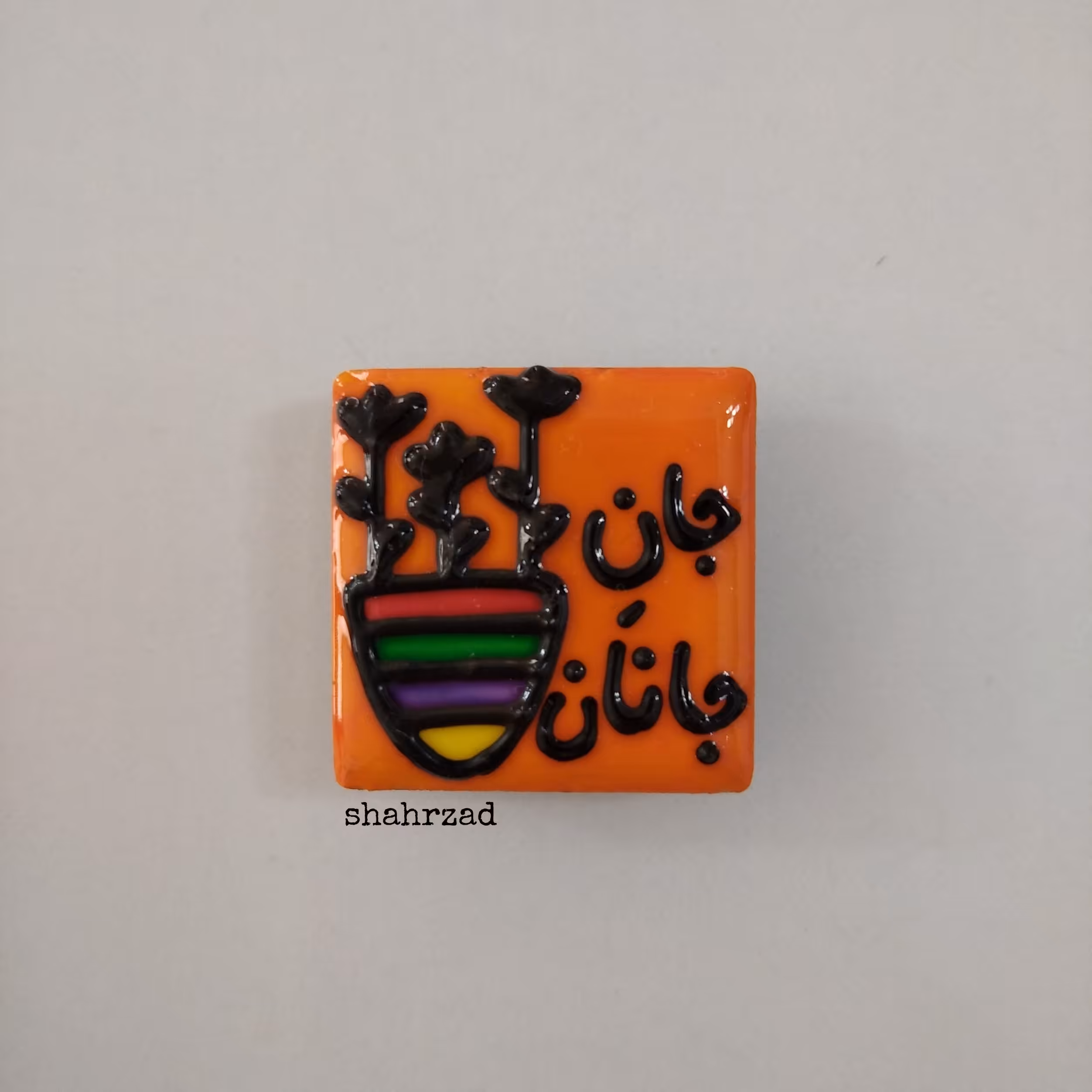 مگنت کاشی ویترای طرح جان جانان