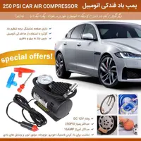پمپ باد فندکی ماشین 300 psi برای باد کردن ماشین و دوچرخه و کار با فندکی ماشین  پمپ باد فندکی ماشین مناسب برای همه خو