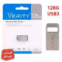 فلش مموری 128 گیگ ورایتی Verity V810 ضمانت مادام العمر (فلش 128 گیگابایت)