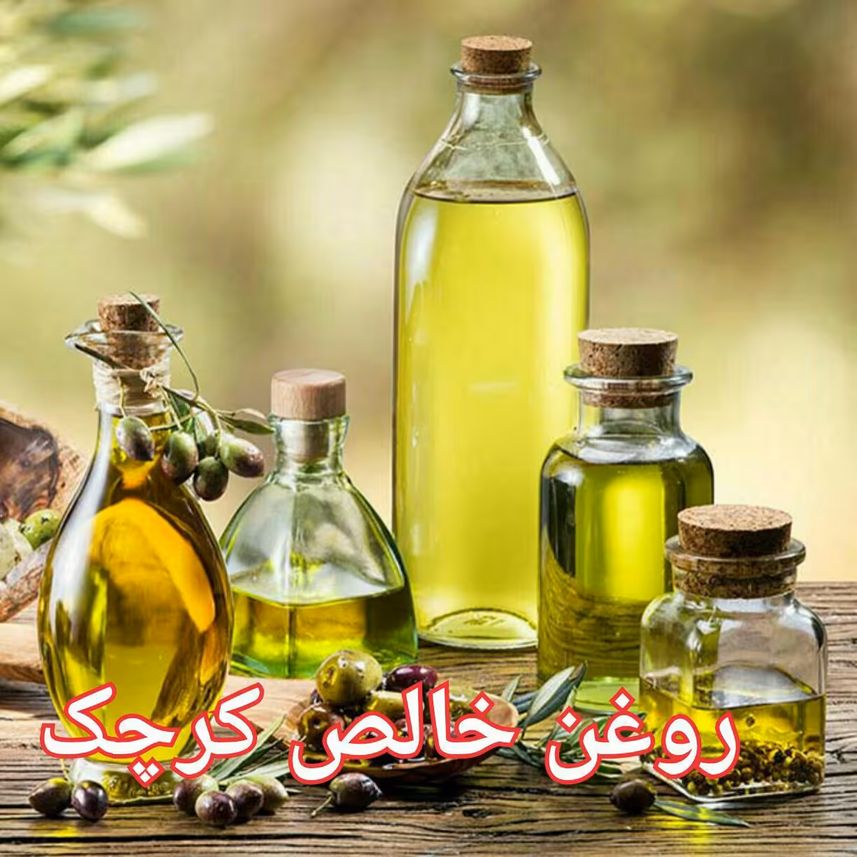 روغن خالص کرچک 60 میلی لیتر