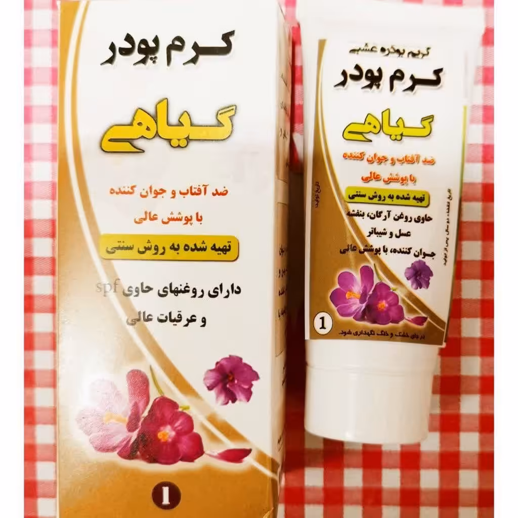 کرم پودرگیاهی