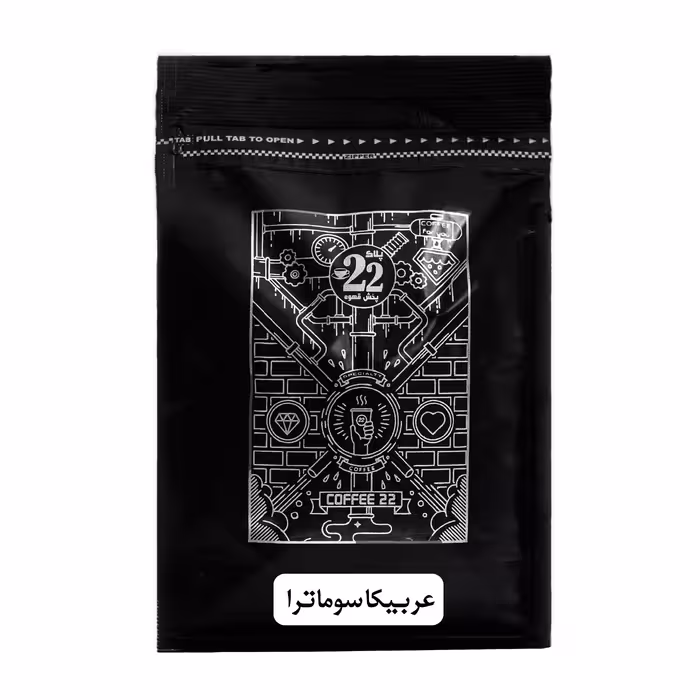 قهوه عربیکا سوماترا (250 گرمی)