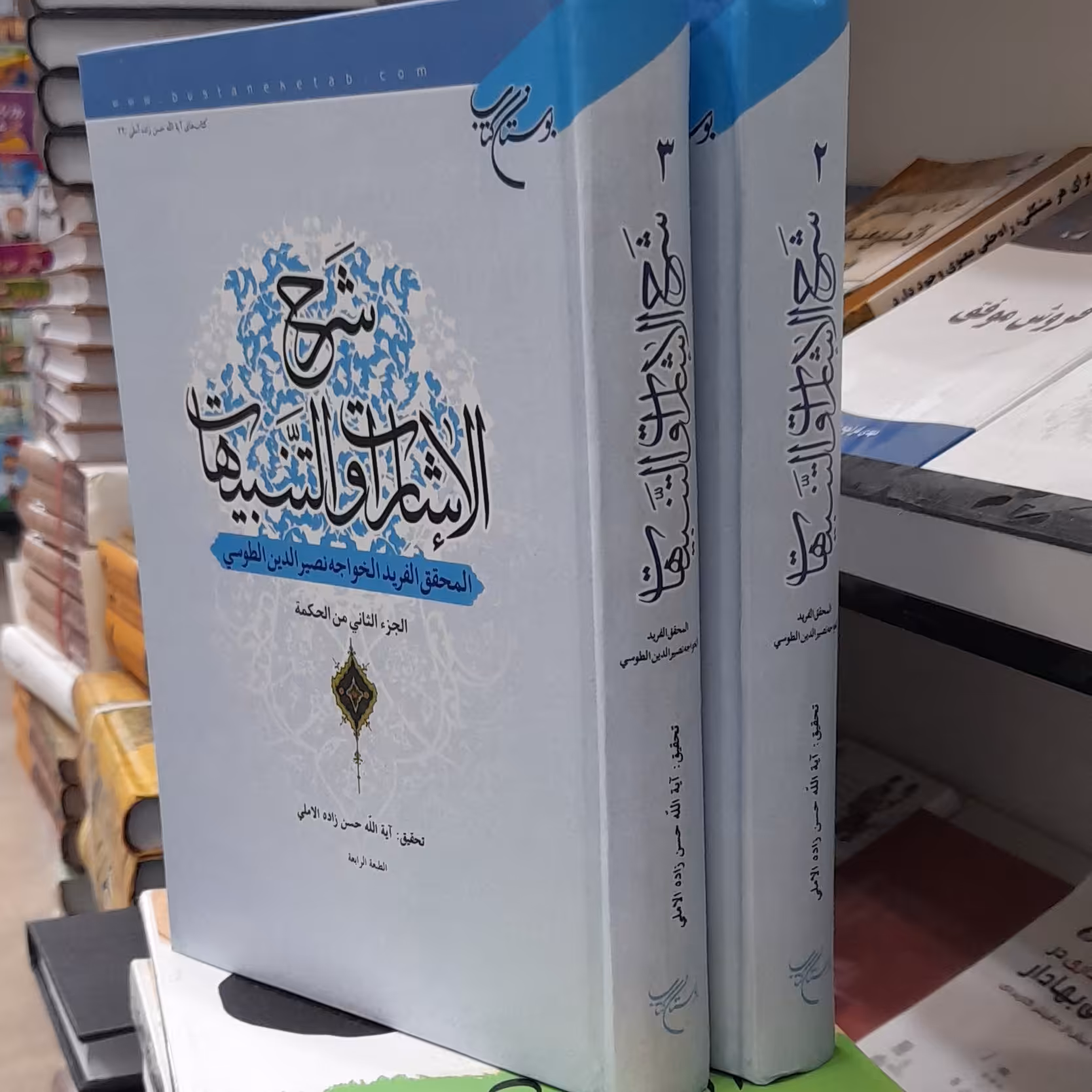 شرح اشارات و تنبیهات دوجلدی با تحقیق آیت الله حسن زاده آملی