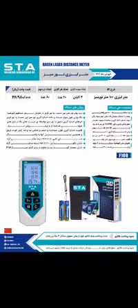 متر نورسبز 100متری یک سال گارانتی