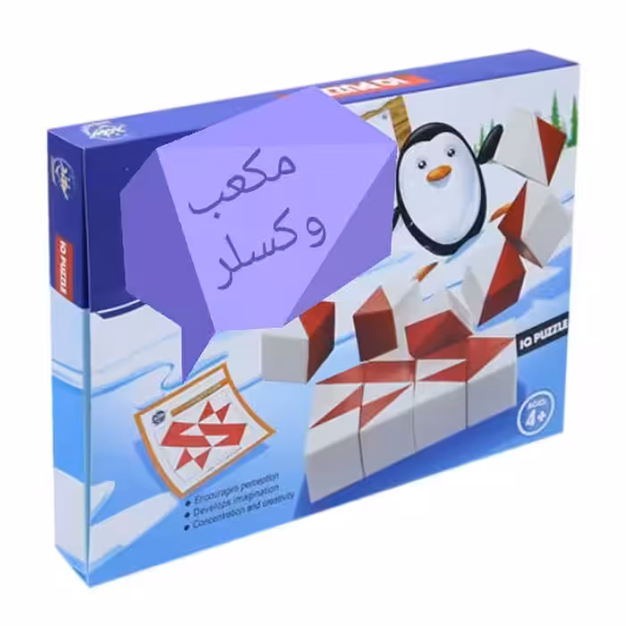 آزمون وکسلر تست وکسلر هوش وکسلر آزمون مکعب های وکسلر وکسلر کودکان معمای هوش وکسل