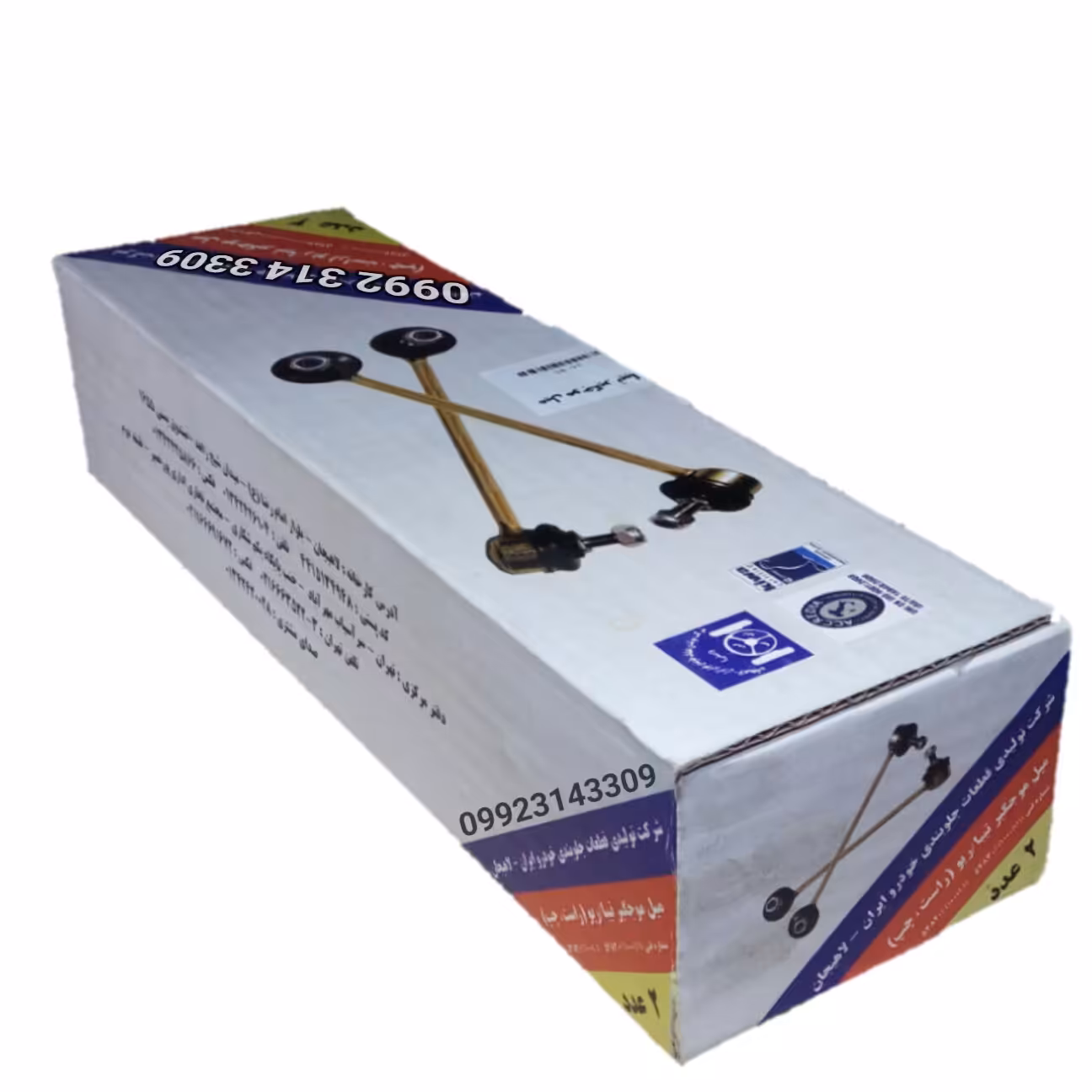 میل موجگیر(میل تعادل-موج گیر) چپ و راست خودرو ریو -تیبا-کوئیک-ساینا-لاهیجان اصلispco بسته 2 عددی