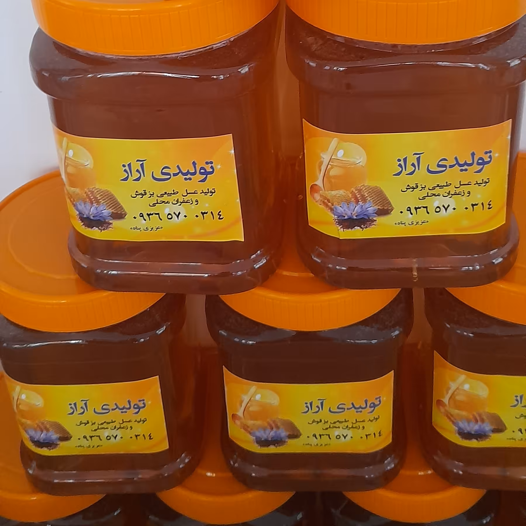 عسل طبیعی بزقوش میانه شیره دربسته های 1 کیلویی قیمت هر کیلو 350هزار تومن