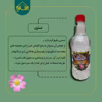 عرق نسترن ممتاز مهدیه 