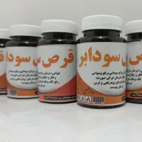 سودا برگیاهی