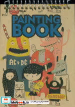 قیمت و خرید کتاب دفتر طراحی A6 کد315 | ایده بوک