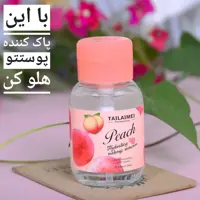 پاک کننده ی آرایش تایلامی (میکاپ ریموور اورجینال) پاک کننده ی بسیار قوی و ارگانیک