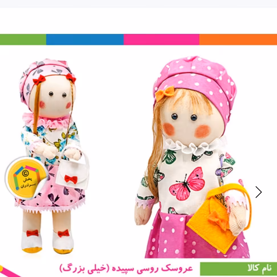 عروسک روسی