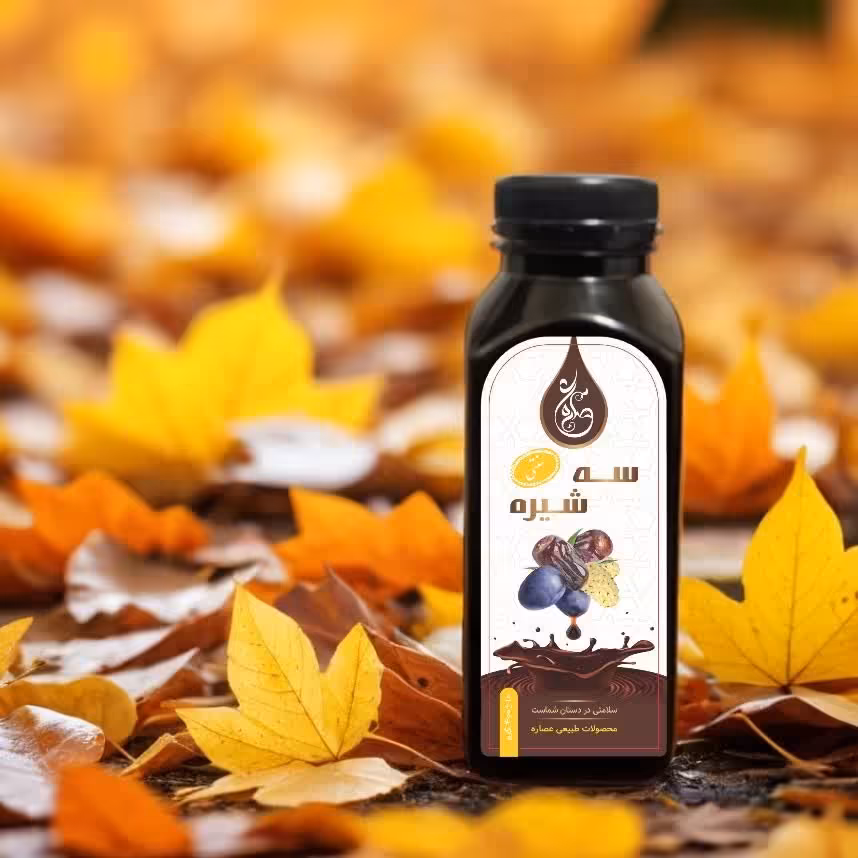 سه شیره 400 گرمی محصولات طبیعی عصاره