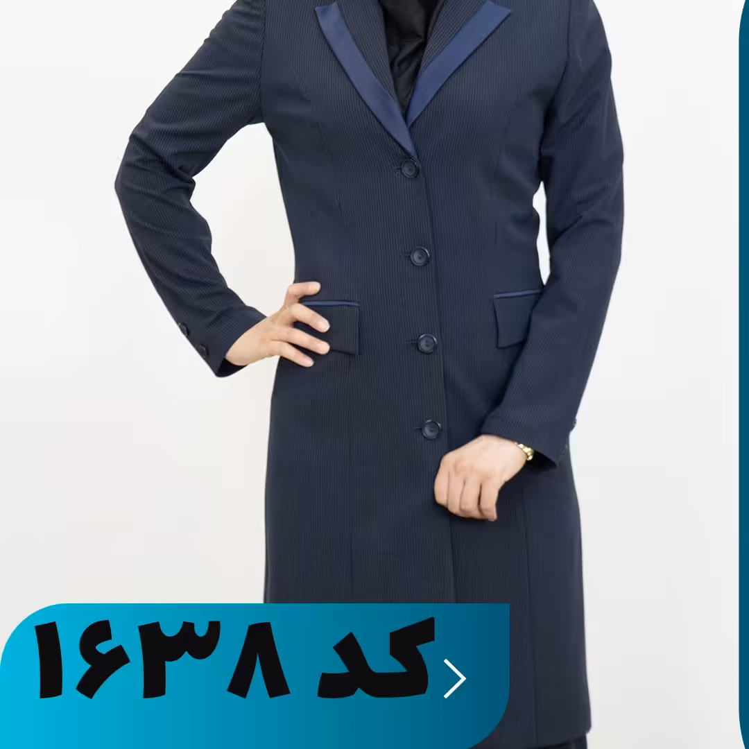 مانتوشلوار اداری کد 1368 یقه اینگلیسی