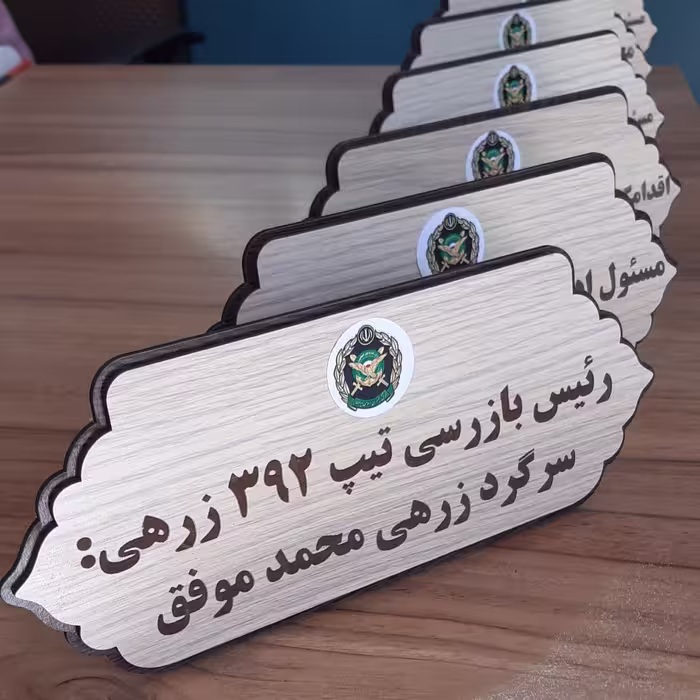 اتیکت رو میزی