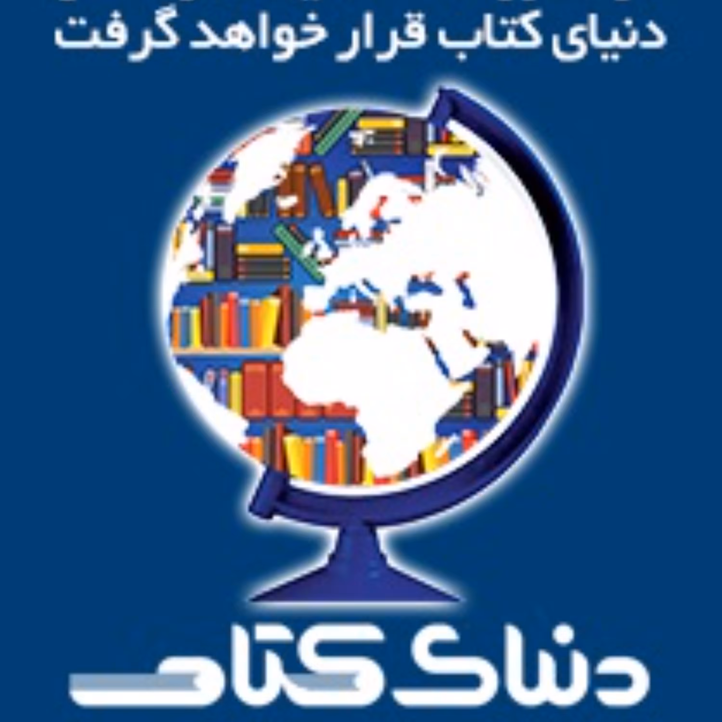 صحیفه سجادیه پالتویی 4 رنگ