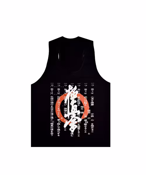 رکابی  کیوکوشین