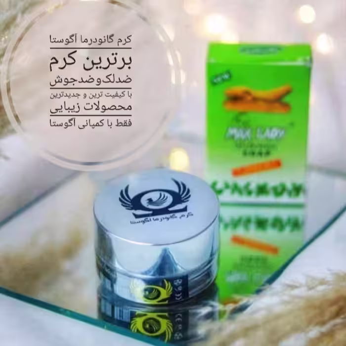 کرم گاندورما اگوستا