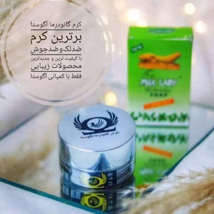 کرم گاندورما اگوستا