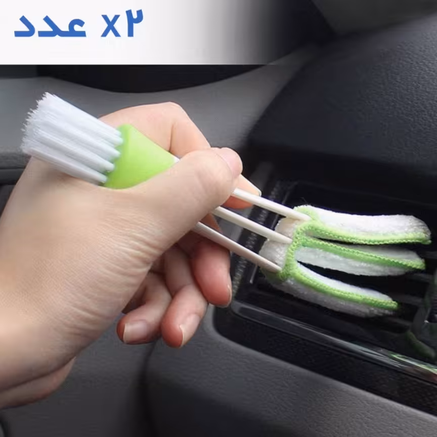 برس تمیزکننده چندمنظوره 2 در 1 اصلی