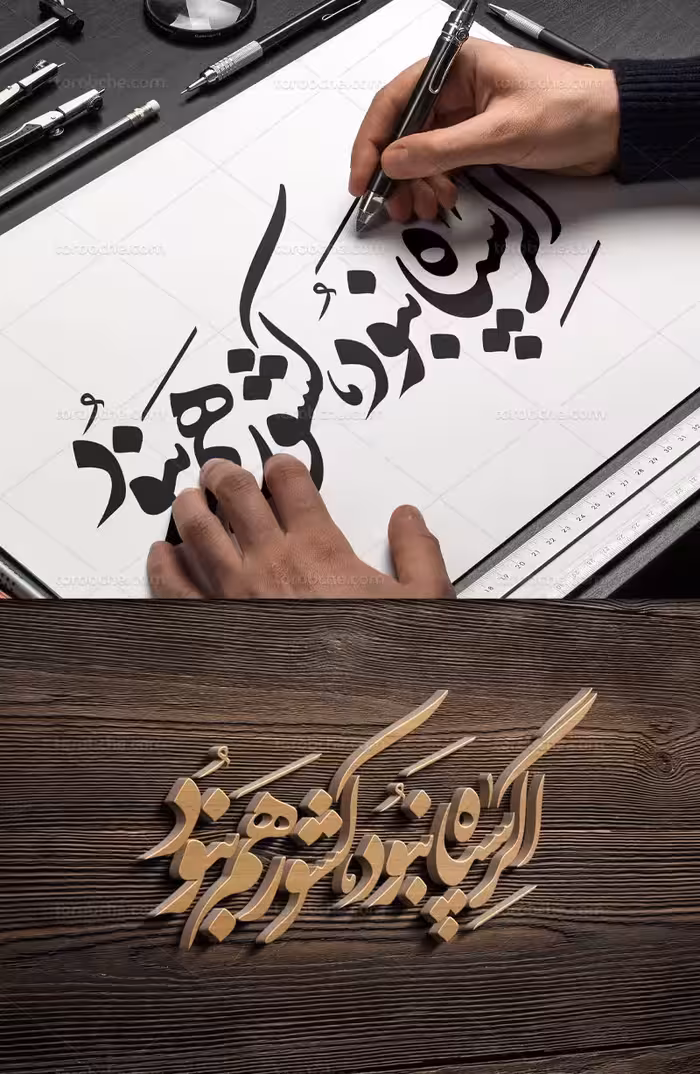 تایپوگرافی اگر سپاه نبود کشور هم نبود | گرافیک با طعم تربچه