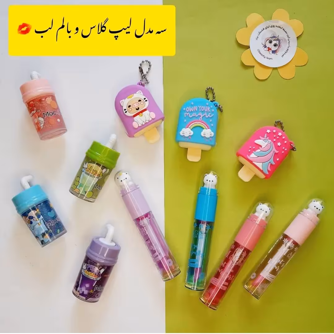 لیپ گلاس و بالم لب های حرارتی خرس و کهکشان و بستنی