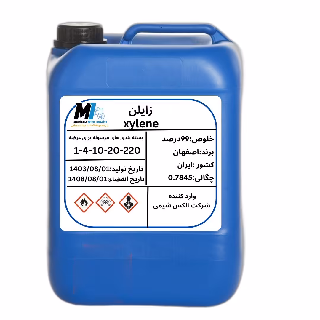 زایلن 99 درصد با کیفیت شفافیت 100درصدی