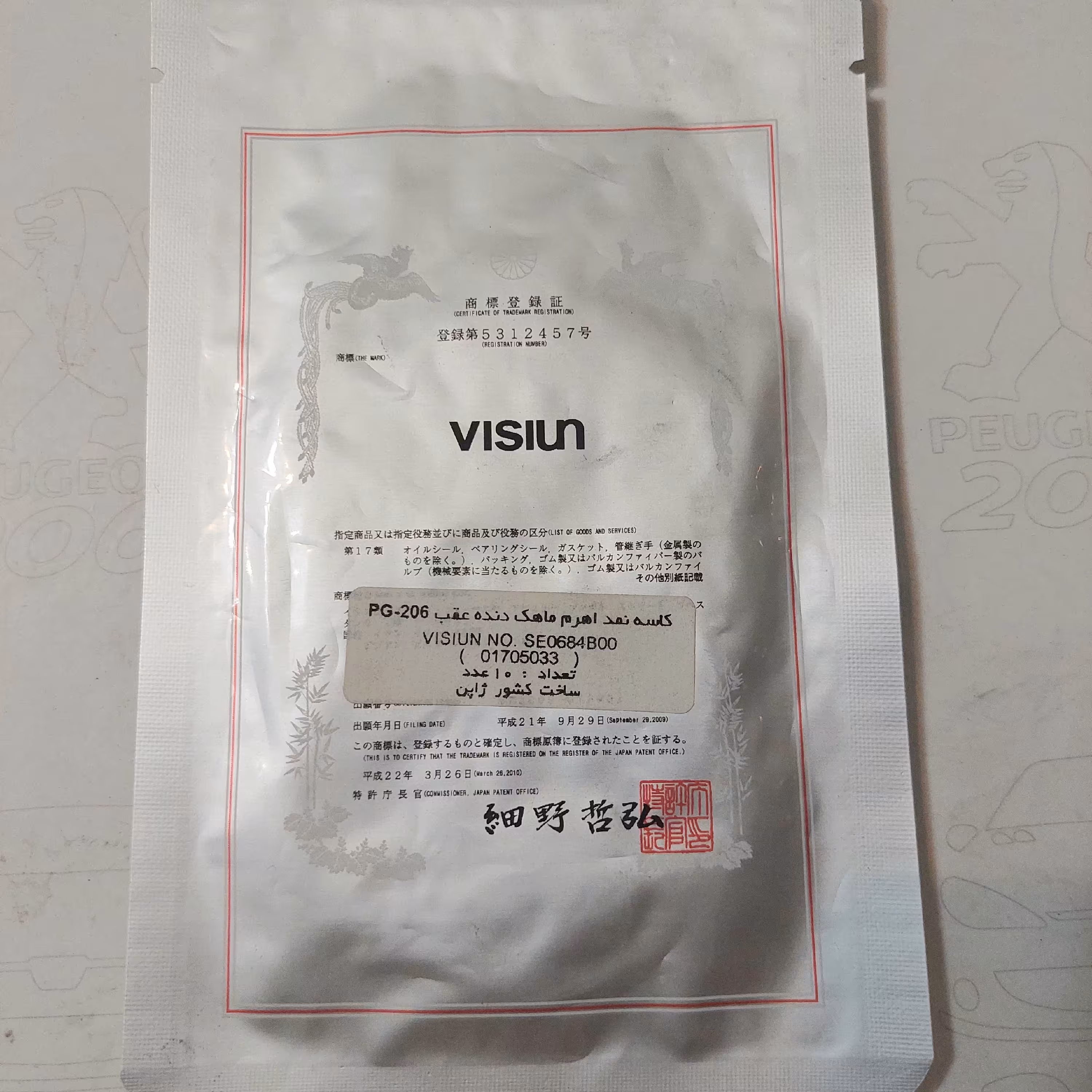 کاسه نمد ماهک دنده 206 و 207 با گیربکس ma5 ویژن ژاپن 