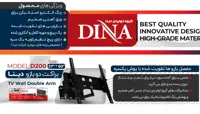 پایه دیواری تلویزیون بازویی برای تلویزیون 40 تا 60 اینچ D200 dina ورق براق