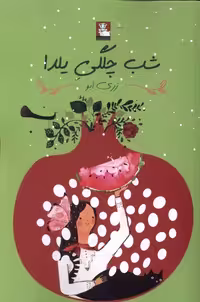 کتاب شب چلگی یلدا مهراندیش