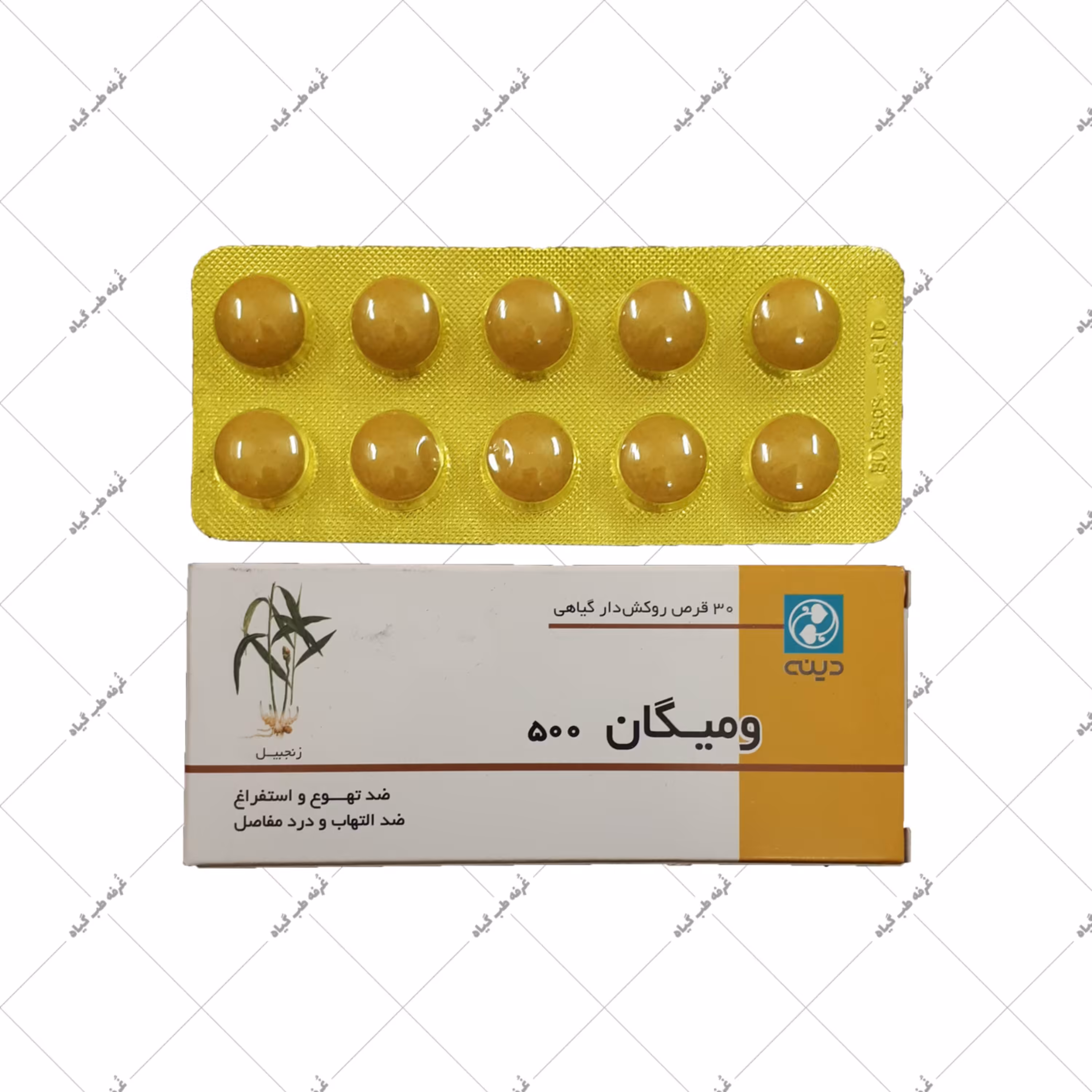 ومیگان  500   ترکیب گیاهی زنجبیل 30عددی  تاریخ  انقضاء 2025 