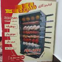 کباب پز گازی 14 سیخ ایستاده بدون دود دادلیسان