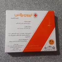 حب آیرون پلاس فیت آیرون آهن گیاهی مخصوص کم خونی