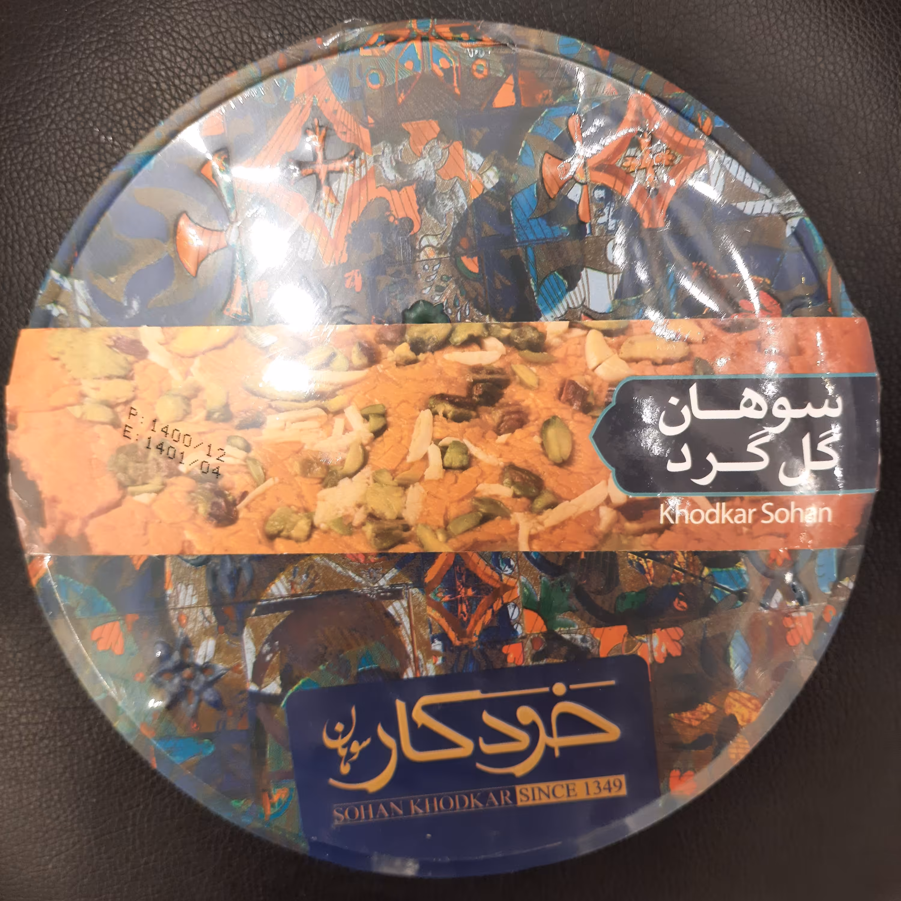 سوهان قم خودکار گل گرد