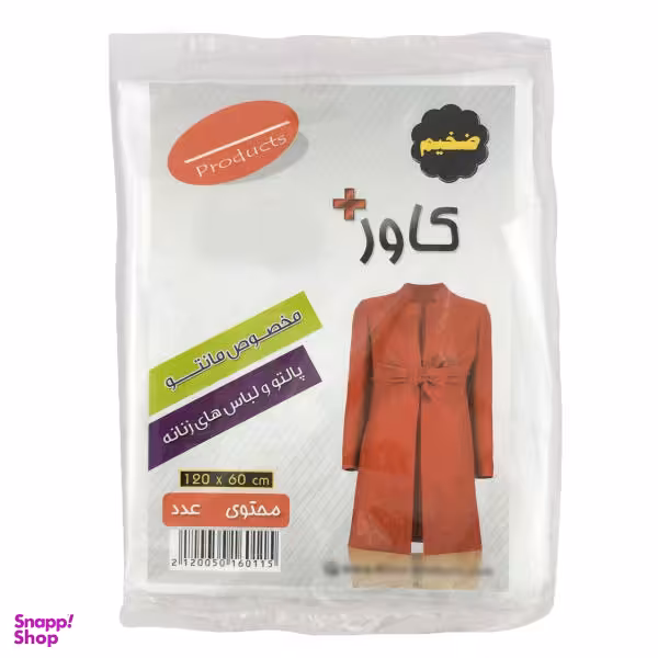 کاور لباس مدل G-1 بسته 10 عددی