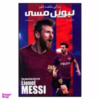 کتاب لیونل مسی اثر مایکل پارت نشر اندیشه کهن پرداز