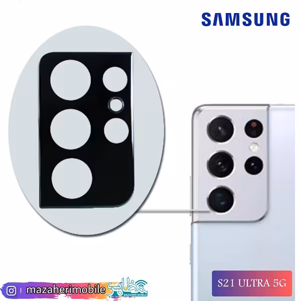 محافظ لنز فلزی دوربین موبایل مدل سامسونگ SAMSUNG S21Ultra 5G - فروشگاه موبایل مظاهری