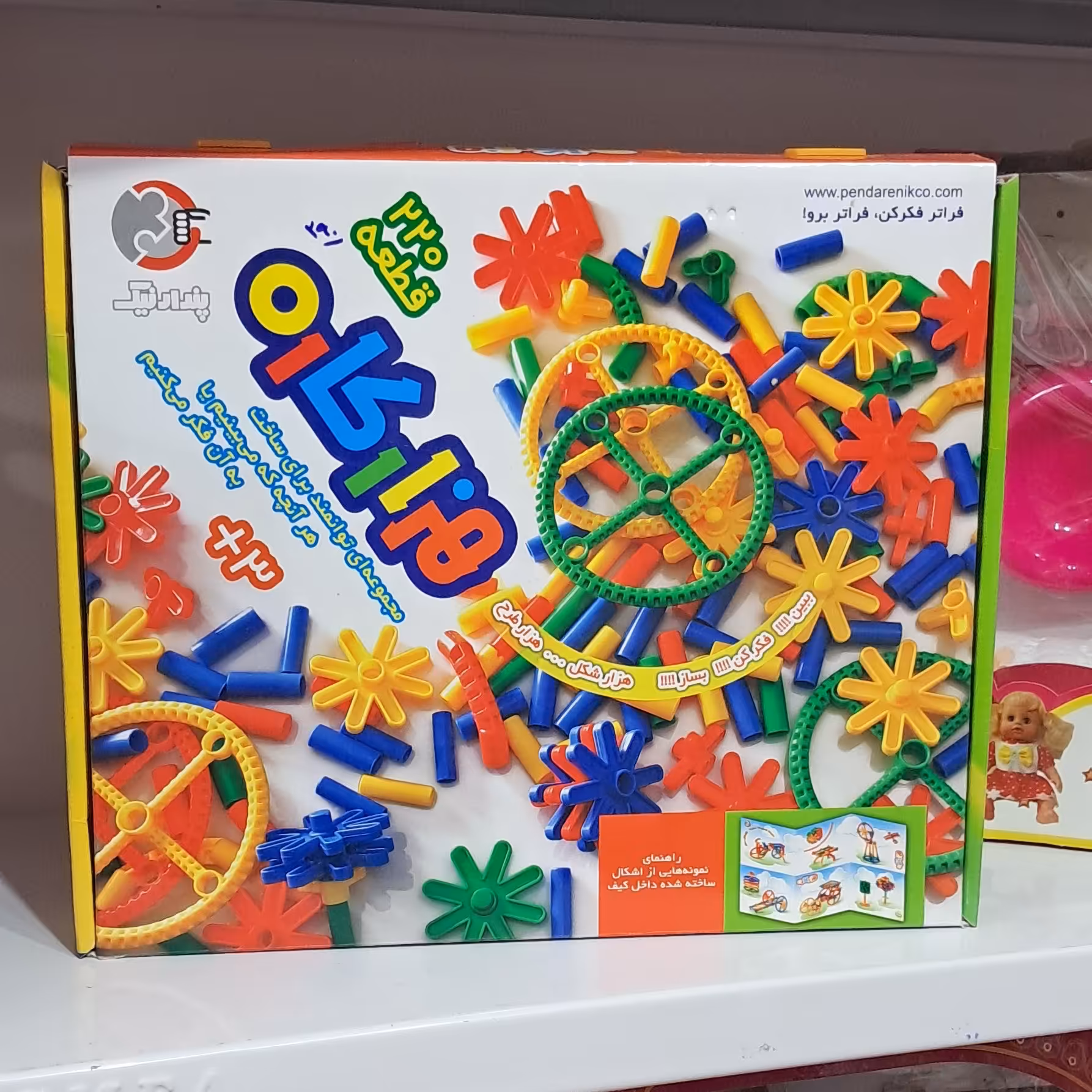 هزار سازه 220 قطعه ای جبه کارتونی