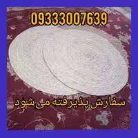 سفره ای حصیری 