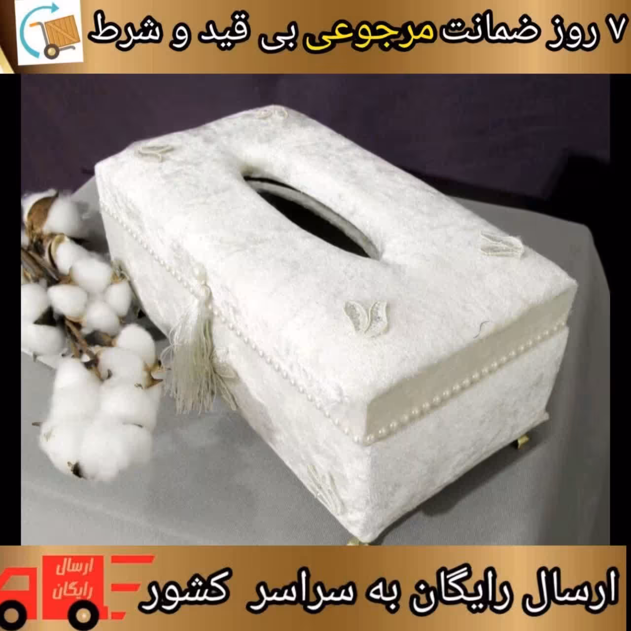 جعبه دستمال کاغذی مخمل مدل رز 