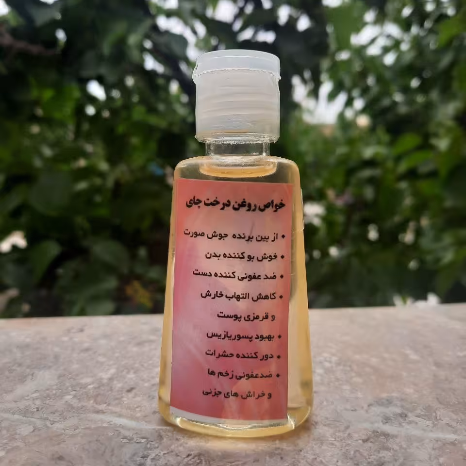 روغن گیاهی
