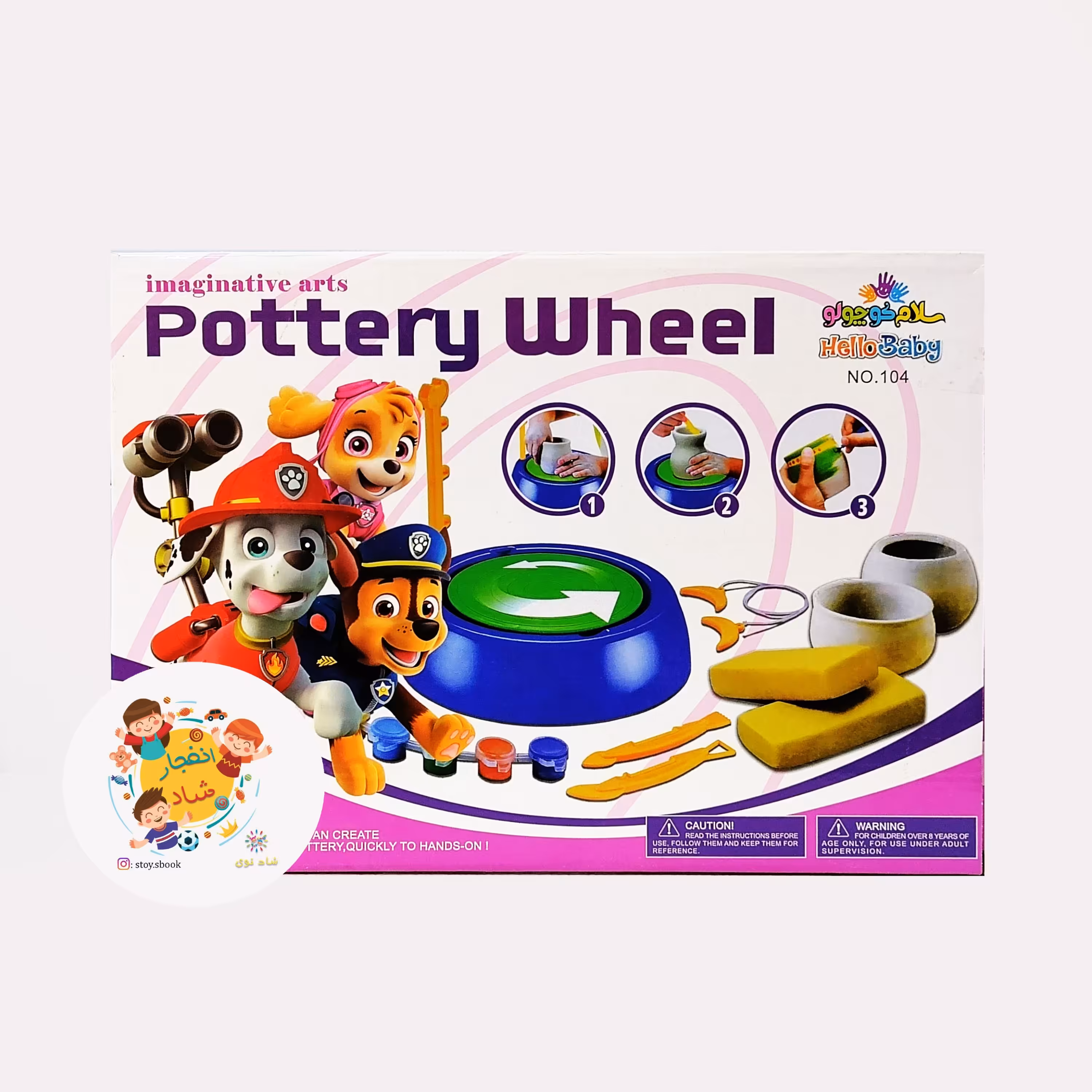 بازی چرخ سفالگری