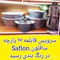 سرویس قابلمه های سافلون (چدن گرانیت _ قابلمه گرانیتی _ سرویس قابلمه ترک)