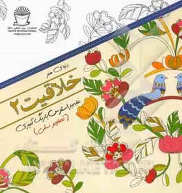 کتاب دنیای هنر خلاقیت
