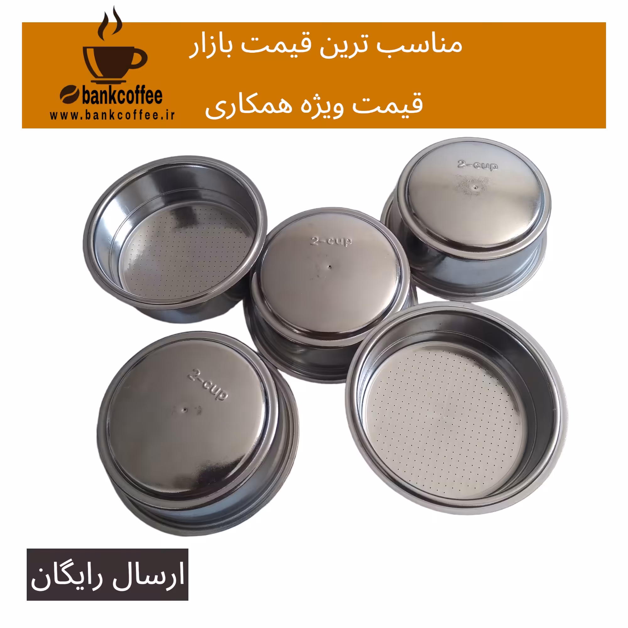 بسکت دوبل 51 (تعداد 5عدد)