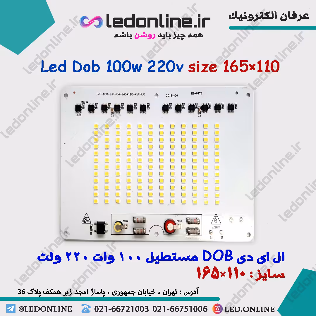 ال ای دی DOB مستطیل 100 وات 220 ولت
