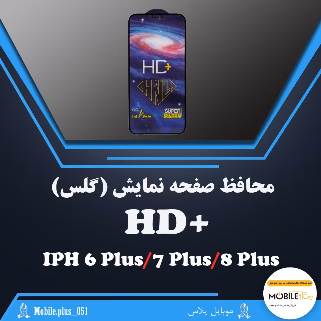 گلس تمام صفحه HD Plus مناسب برای Iphone 6Plus-7Plus-8Plus کد 10181