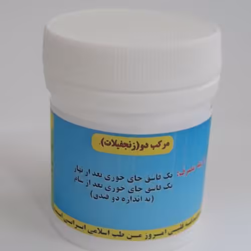 مرکب 2زنجفیلات ( 2 قوطی مناسب درد معده ،بلغم زا ، درد پهلو