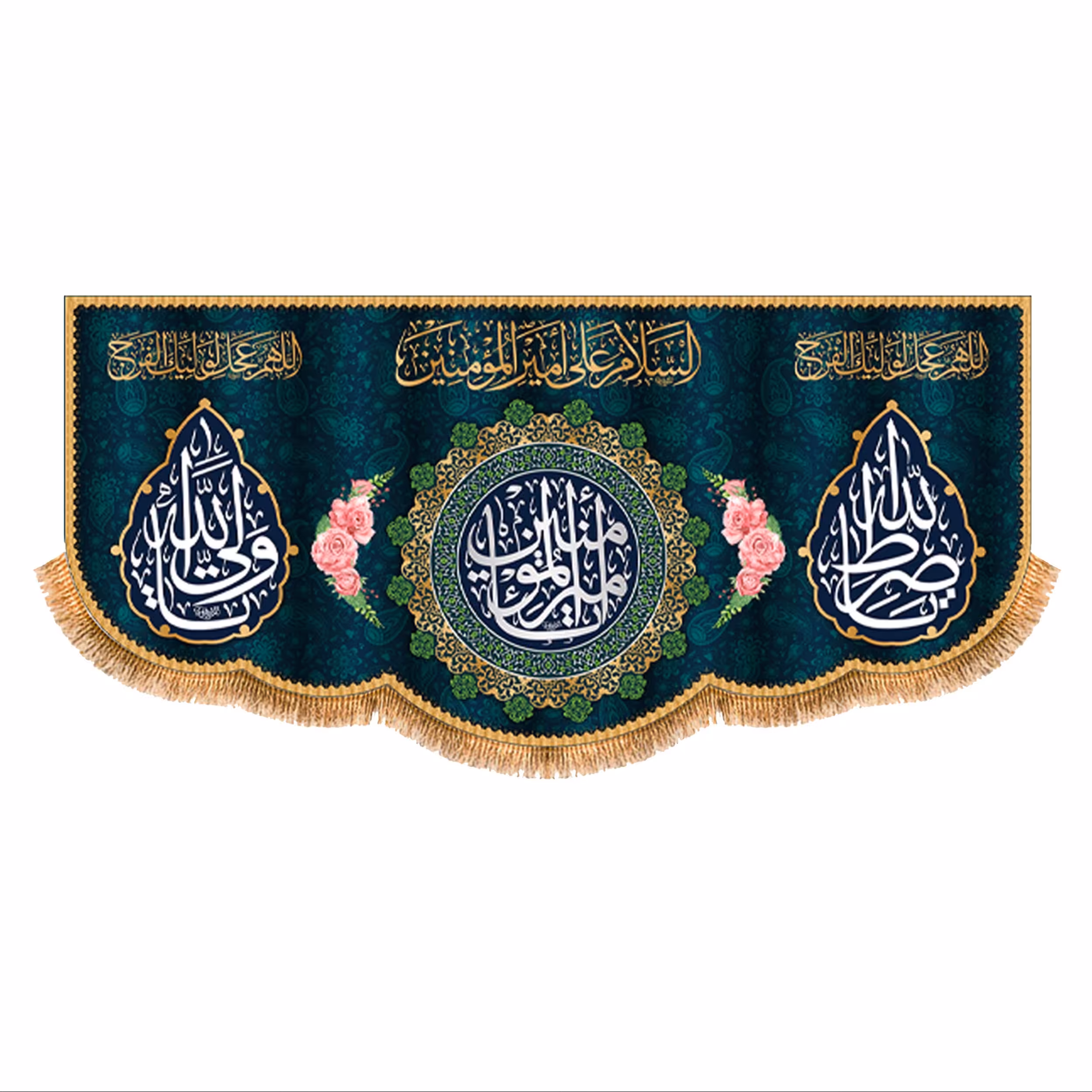 پرچم پشت منبری ولادت حضرت علی (ع) سایز 300x140 سانتی متر کد 9255