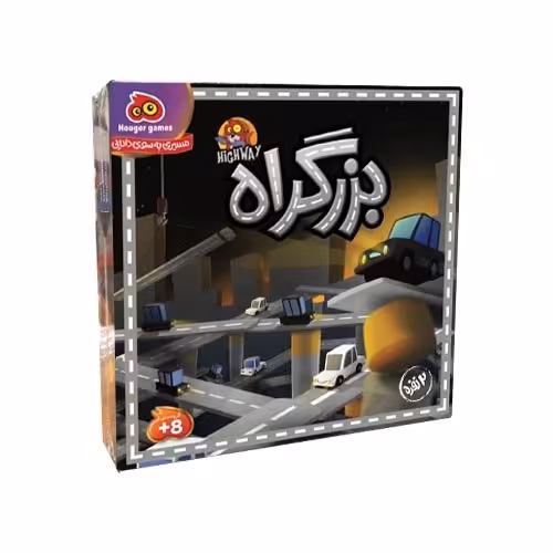 بازی بزرگراه دونفره 